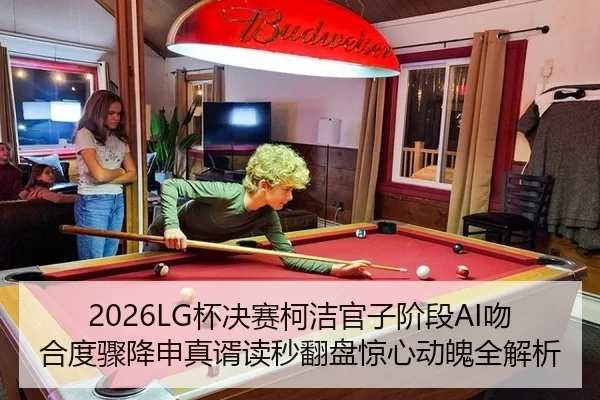 bei-jue-sai-ke-jie-guan-zi-jie-duan-wen-he-du-zhou-jiang-shen-zhen-xu-du-miao-fan-pan-jing-xin-dong-po-quan-jie-xi-2-395.jpg